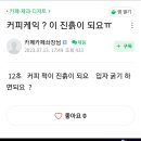 커피퍽 - 동구 서부로 51 | 커피퍽