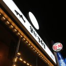 결성정육점 이미지