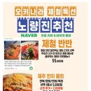 오키나라 | 중랑 이자카야 오키나라ㅣ대방어 찐맛집 내돈내산 후기