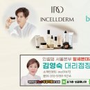 소망 인셀덤 이미지