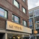 피시매니아 | 샤브온당 양재역점 내돈내산 방문후기! 서초 주말 조용한 샤브샤브 맛집🥩🥬