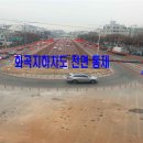 화곡사거리 이미지