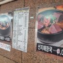 [도봉산역 식당] 도봉산 등산 후 맛집 굿맘할매순대국 도봉산역점