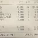 숯불생삼겹전문 이미지