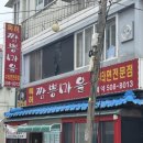 육동로7번길 이미지