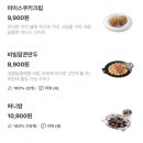 역전할머니맥주 문정법조타운점 | [배달] 역전할머니맥주 서울문정법조타운점