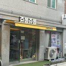쥬롱쥬롱 이미지