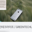(주)제이그린테크 | 무통장입금 환불 사기, 방법 없을까 *그린테크라이프(유앤아이폰)
