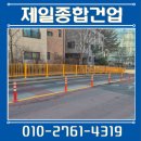 기웅종합볼트공구 | 도로 앞 차선규제봉 주황 탄력봉 설치 비용