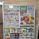 (주)우리홀푸드마트