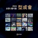 옥천골미술관 이미지