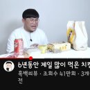 만나통닭 이미지