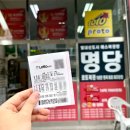 더예스복권방