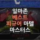 클래식 배틀 | 일마존 마스터스 오브 더 유니버스 리버레이션 배틀캣 피규어 가격 특징 총정리
