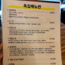 옥집 - 수원시 장안구 화산로233번길 25 | 옥집