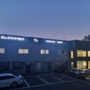 ㈜동탄자동차서비스 이미지