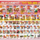 이마트토니모리