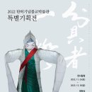 탄허기념박물관 이미지