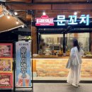 서서꼬치 | 전주한옥마을 간식 문꼬치 줄 서서 먹은 후기