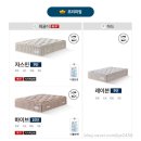 시몬스 매트리스 라지킹 부티레스트 자스민 한달 후기