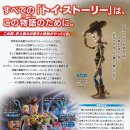 Toy Story 4 이미지