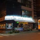 원당선비고을 이미지