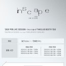 2026 적재 LIVE SESSION : in s c ap e FANCLUB BOOTH 안내 이미지
