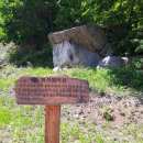 [HS 등산/여행 스토리뷰 제85화"양구 펀치볼(돌산령 DMZ 펀치볼 오유밭 둘레길 트레킹)-＞DMZ 자생식물원-＞을지전망대-＞제4땅굴" 탐방기] 이미지