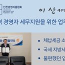 세무법인이산 네이버블로그