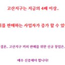 발도스커피 송파도서관점