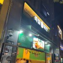 족발예찬금천롯데