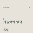 오즈헤어미용실