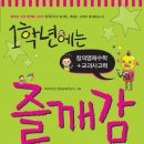 1학년