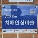 현곡2리경로당 이미지