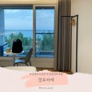 경포마레 | 강릉 경포해변 호텔 오션뷰 경포마레 가성비 최고