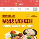 박가부대찌개 이미지