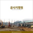 (주)에이드건설 이미지