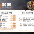 쿠우쿠우 (익산점) 이미지
