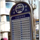 시외버스터미널 버스정류장(터미널 앞) 이미지