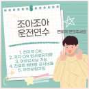 씨유 동탄희망1호점 | 화성 주차운전연수 비용 저렴하게 배우고 도로주행까지 마스터한 찐 후기!
