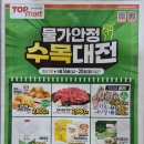 산단탑마트 이미지