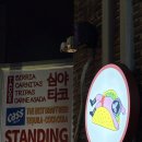 세븐일레븐 부산만세거리점 | [부산 광안리] 타코 사운즈 클럽 후기｜치미창가 야식으로 딱!