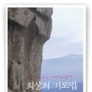안정사 약수터