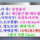 만땅부동산공인중개사사무소 이미지