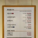 쭌농장 | 내돈내산 후기 [은평구 맛집] 새절역 오리고기 맛집 일산 애니골의 최고 맛집 가나안덕이 응암동에 오픈!