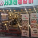 서대전 네거리역(1) 이미지