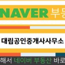 중원공인중개사사무소 이미지