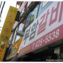 GS25 간석오거리 이미지