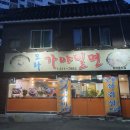 모라가야밀면