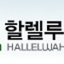 할렐루야렌탈